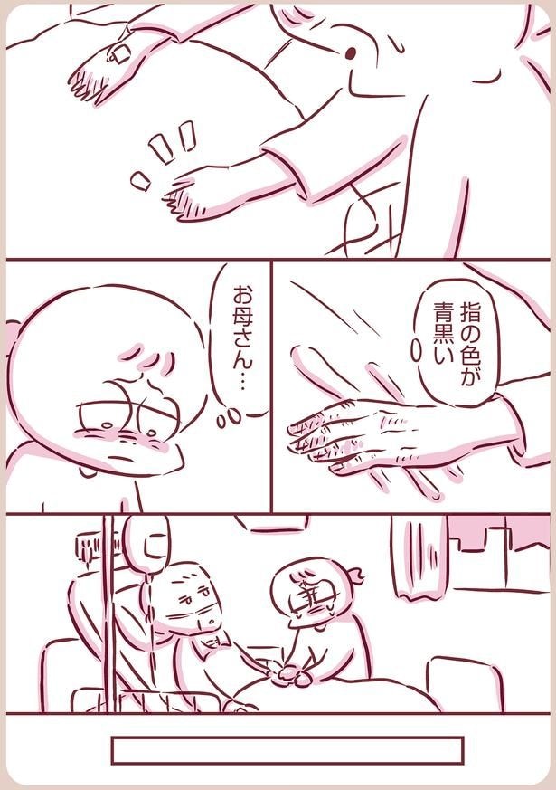 指の色が