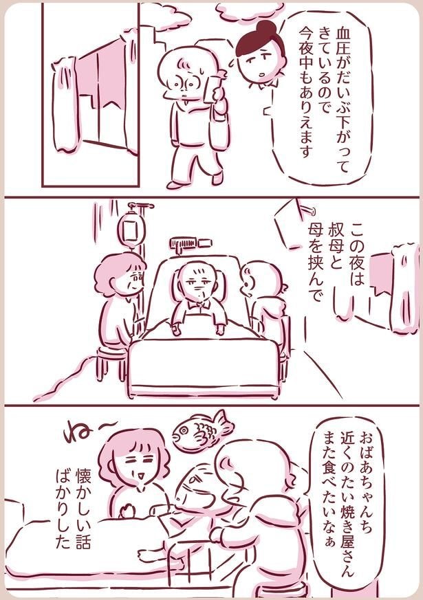 叔母と母を挟んで
