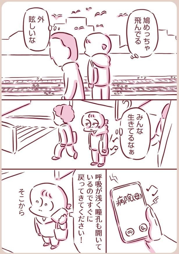 すぐに戻ってきてください