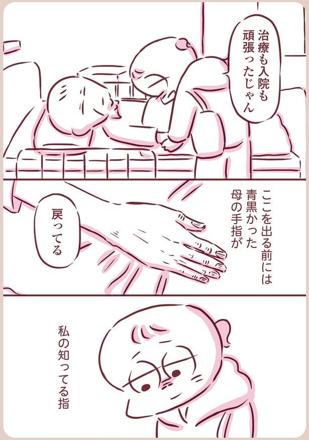 戻ってる