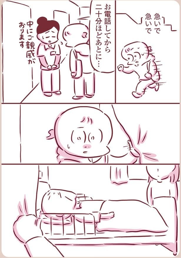 中にご親戚がおります