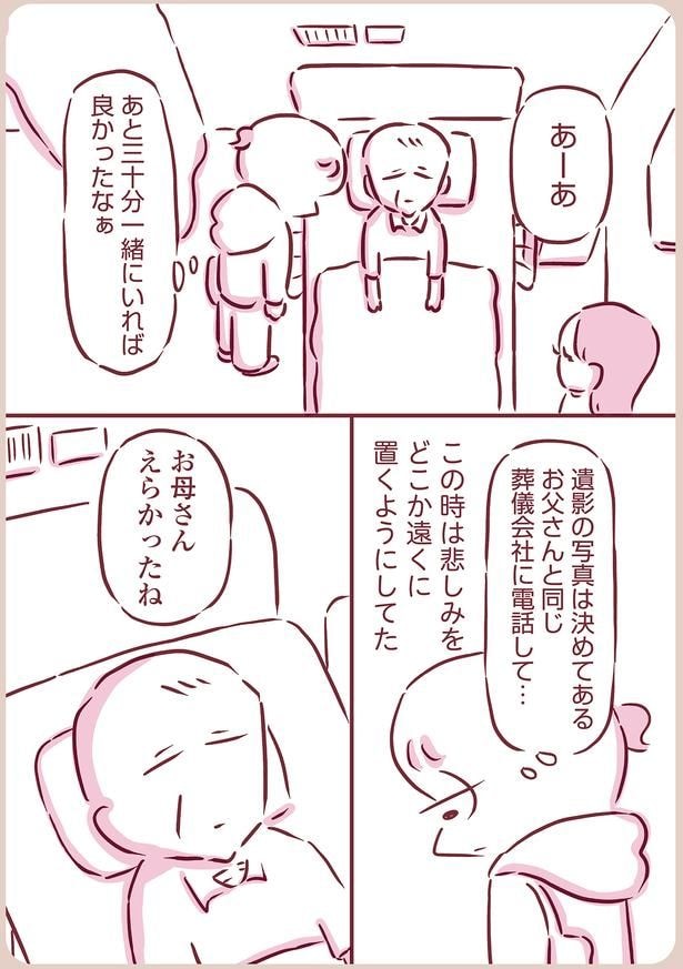 お母さんえらかったね