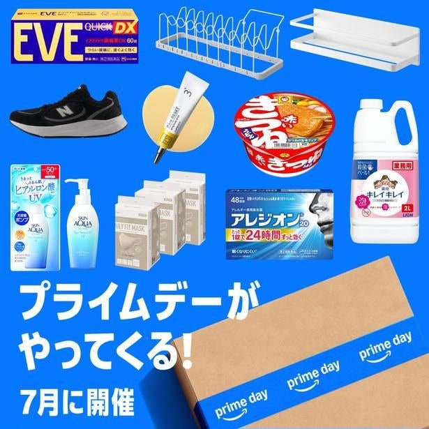 2026年上半期でレタスクラブ読者が実際に買ったAmazon売り上げトップ10!
