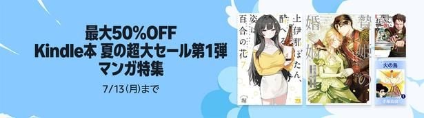 Kindle本のセールも開催中!