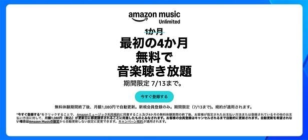 Amazon Music Unlimited