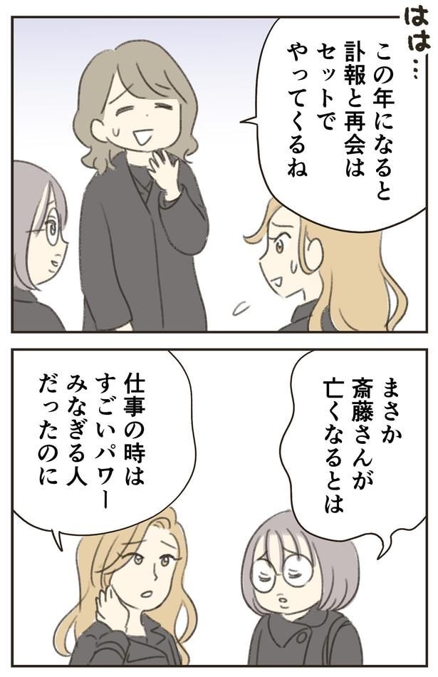 この年になると