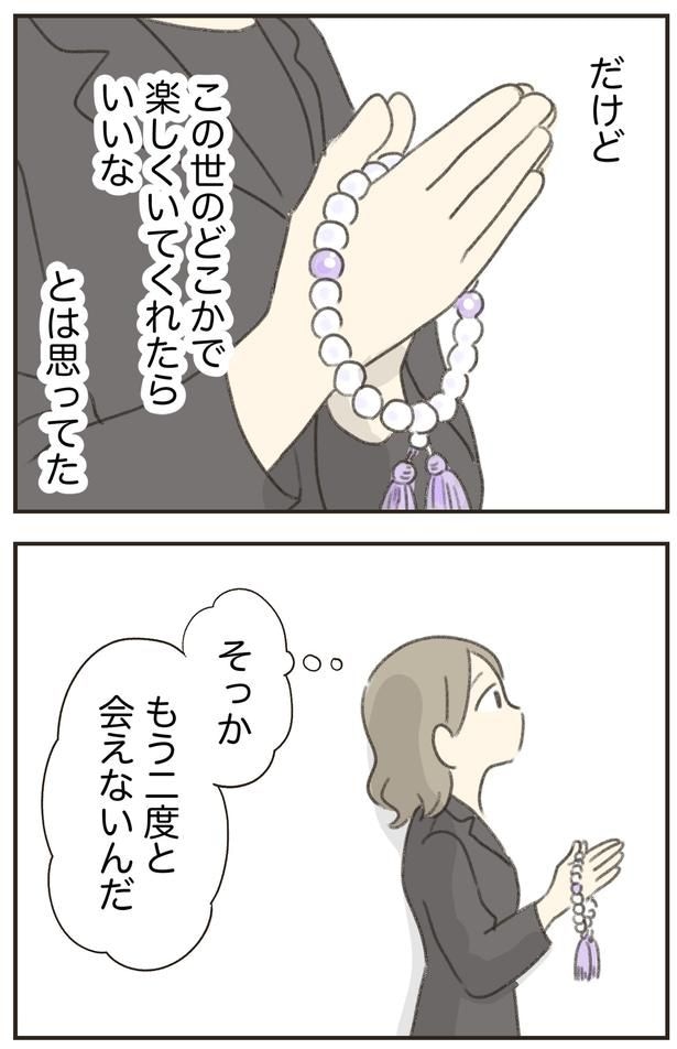 この世のどこかで