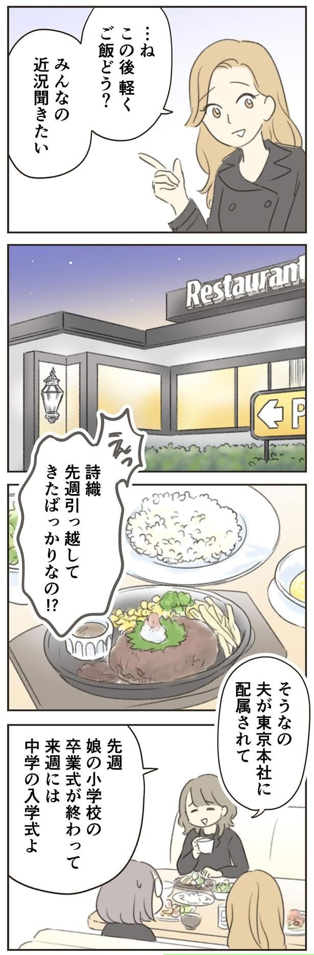 みんなの近況聞きたい