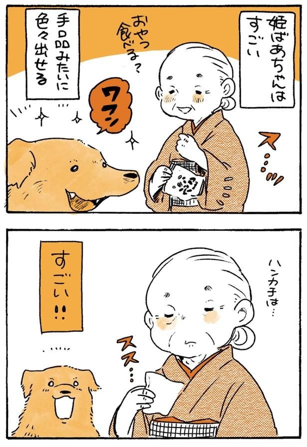 すごい！！