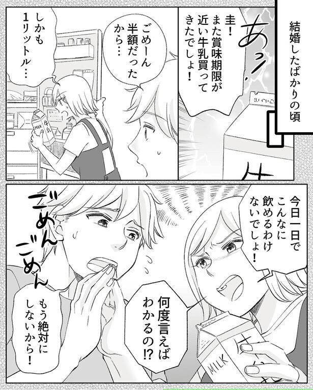 何度言えばわかるの!?