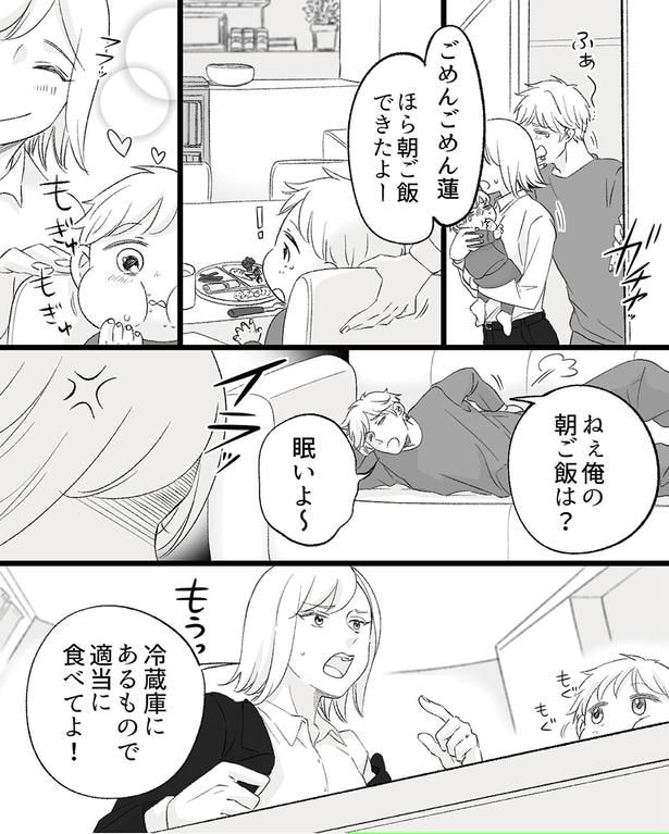 俺の朝ご飯は?