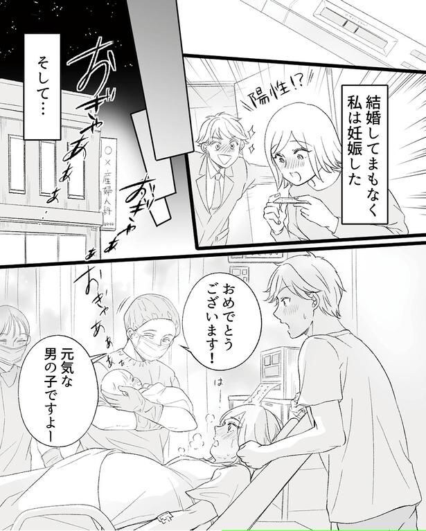 おめでとうございます!