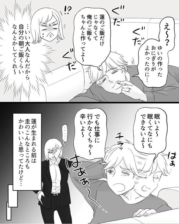 俺のご飯もちゃんと作ってよ~