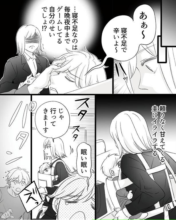 自分のせいでしょ!?