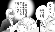 ゲームで寝不足…子どもが生まれても甘えるばかりの夫にイライラ／不倫現場録画中　ベビーモニターが暴いた夫の裏切り（2）