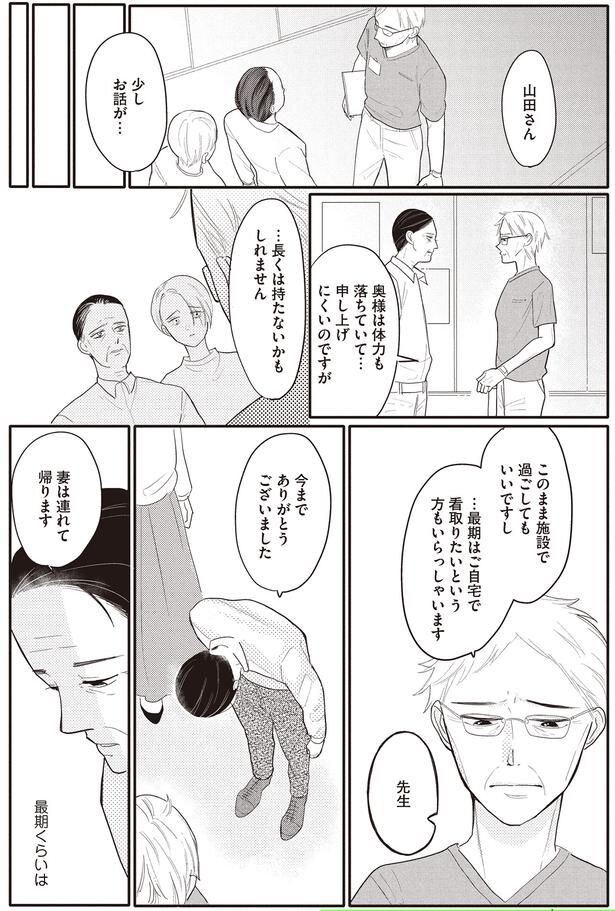 …長くはもたないかもしれません