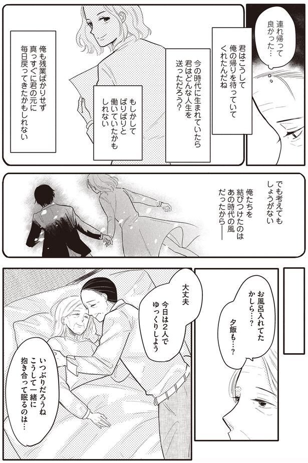 連れ帰って良かった…