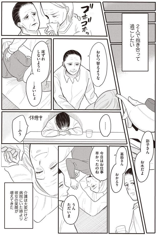 2人で抱き合って過ごしたい