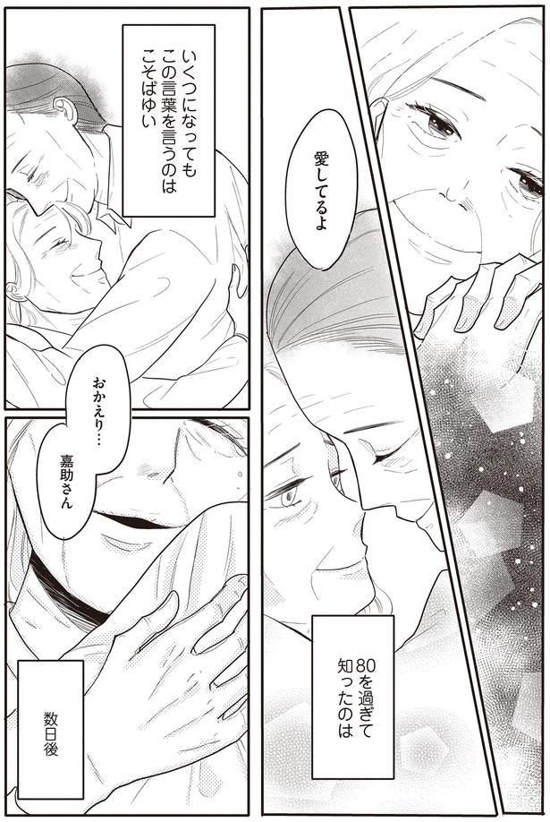 いくつになってもこの言葉を言うのはこそばゆい