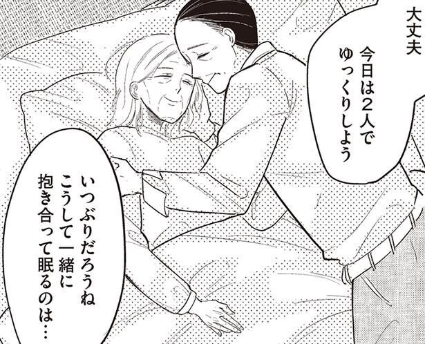 今日は2人でゆっくりしよう