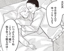 「今日は2人でゆっくりしよう」看取りが迫る中で過ごした、80代夫婦の最後の日々／あなたに触れたいだけなのに（7）
