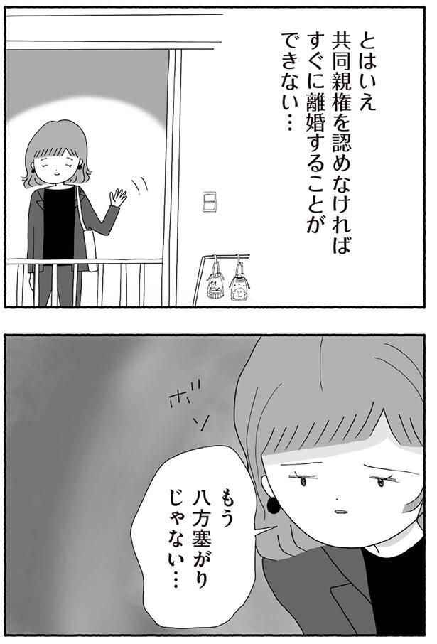 八方塞がりじゃない…