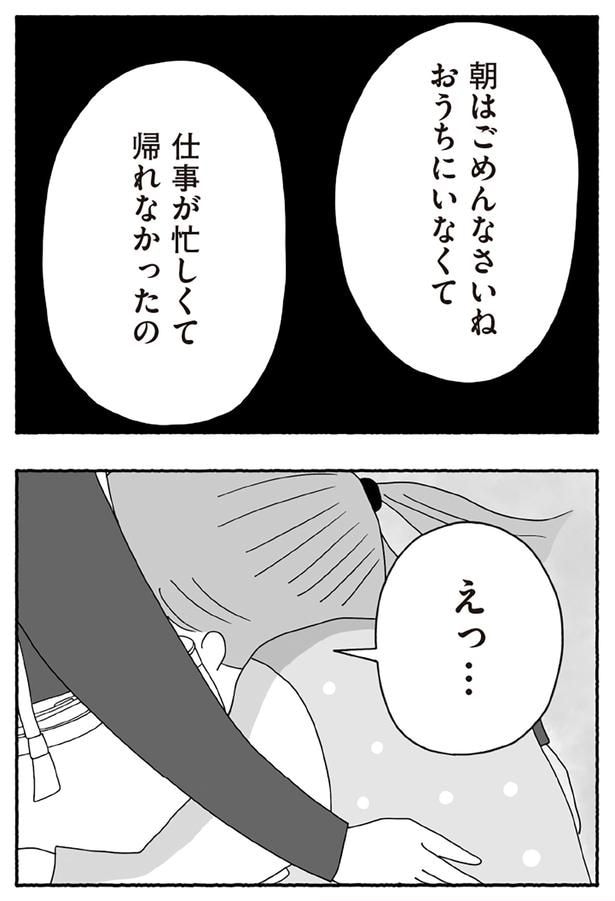 朝はごめんなさいね