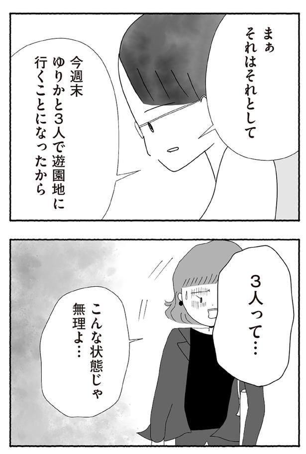 それはそれとして