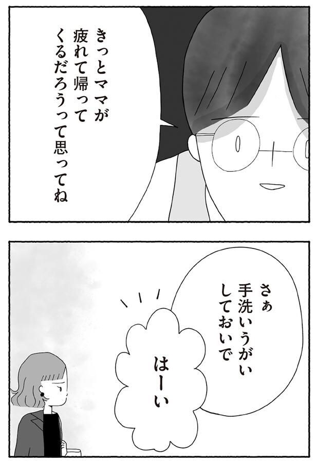 手洗いうがいしておいで