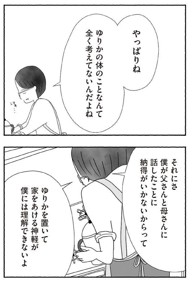 やっぱりね