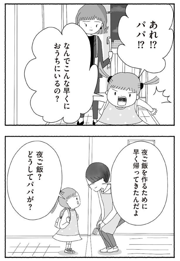 あれ!?