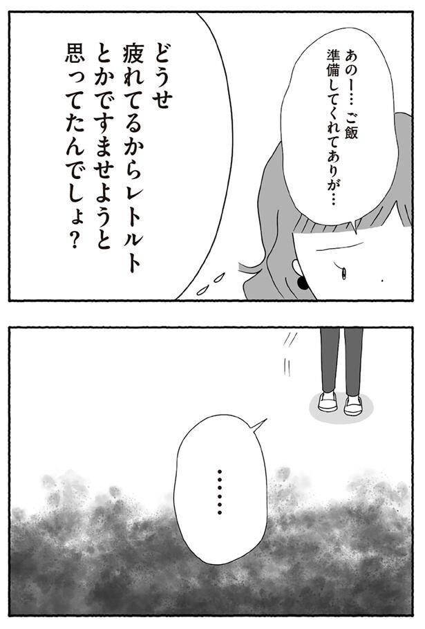 どうせ疲れてるから