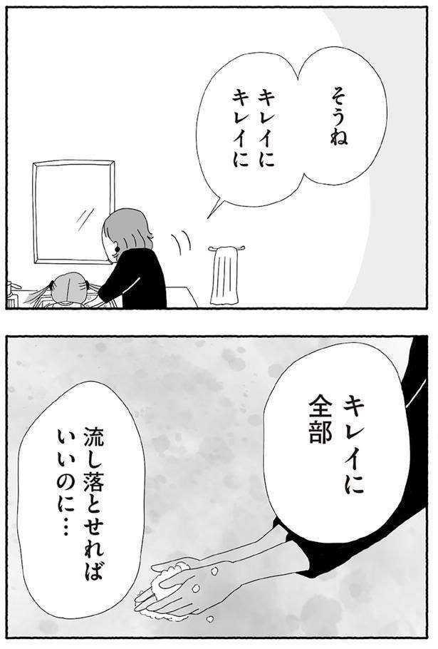 キレイに全部…