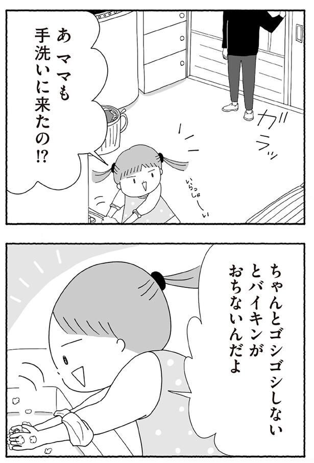 ちゃんとゴシゴシしないと