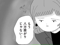 娘に嘘をつき続け、離婚はうまく進まない。八方塞がりでため息が出る主婦／離婚しても終わらない 共同親権がはじまる日（14）