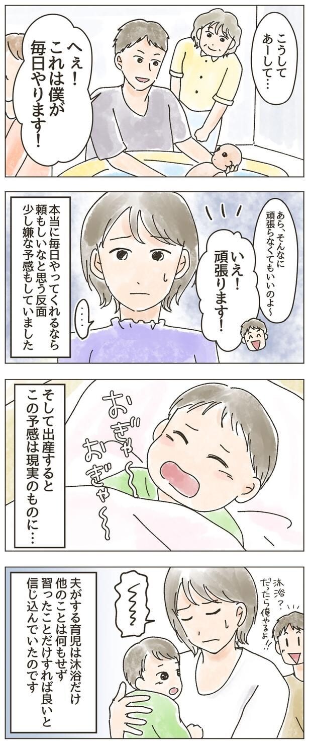少し嫌な予感もしてました