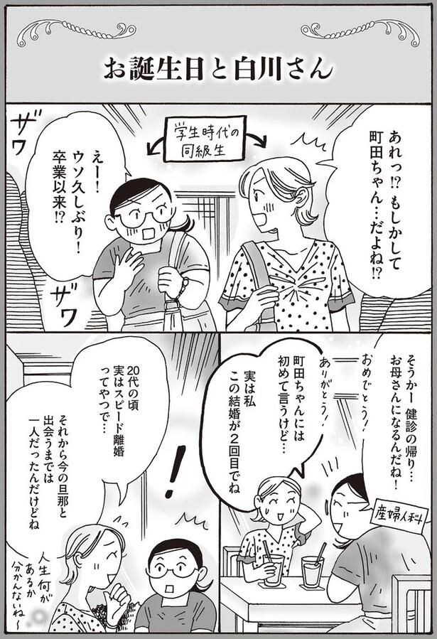 お母さんになるんだね！