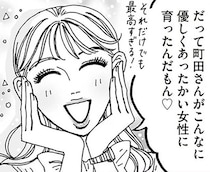 前を向くきっかけは、やさしい言葉から。白川さんの応援マインド