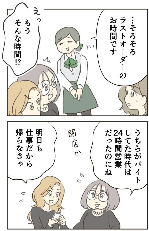 そんな時間!?