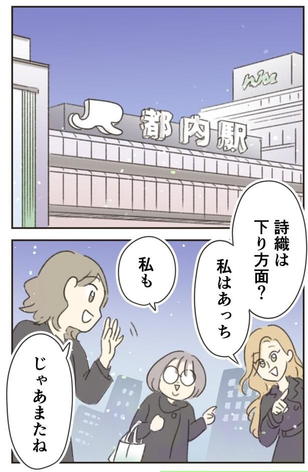 じゃあまたね