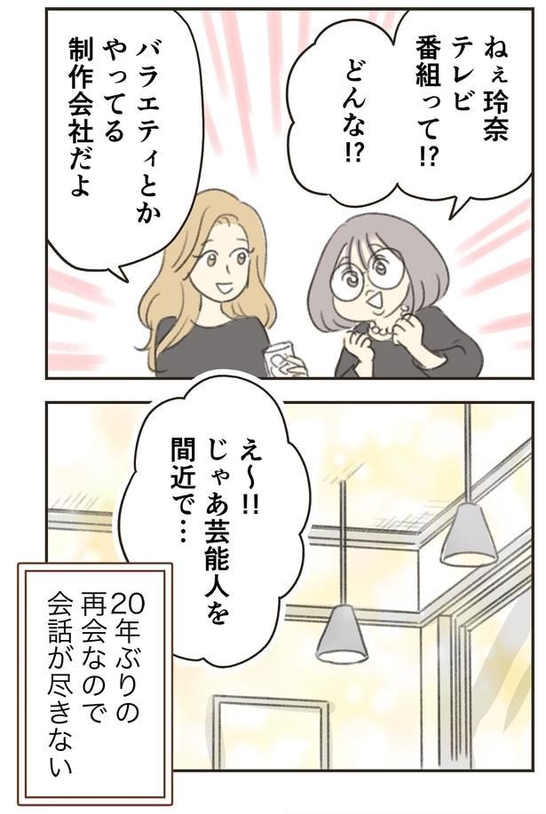 会話が尽きない