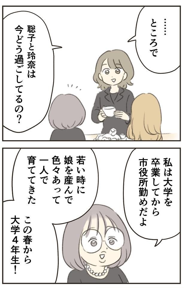 ところで…