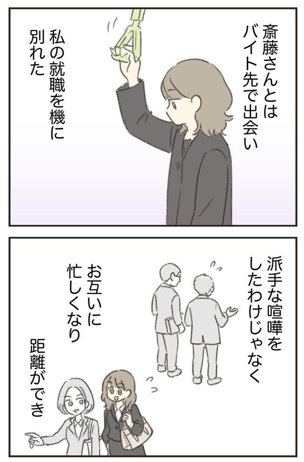 お互いに忙しくなり