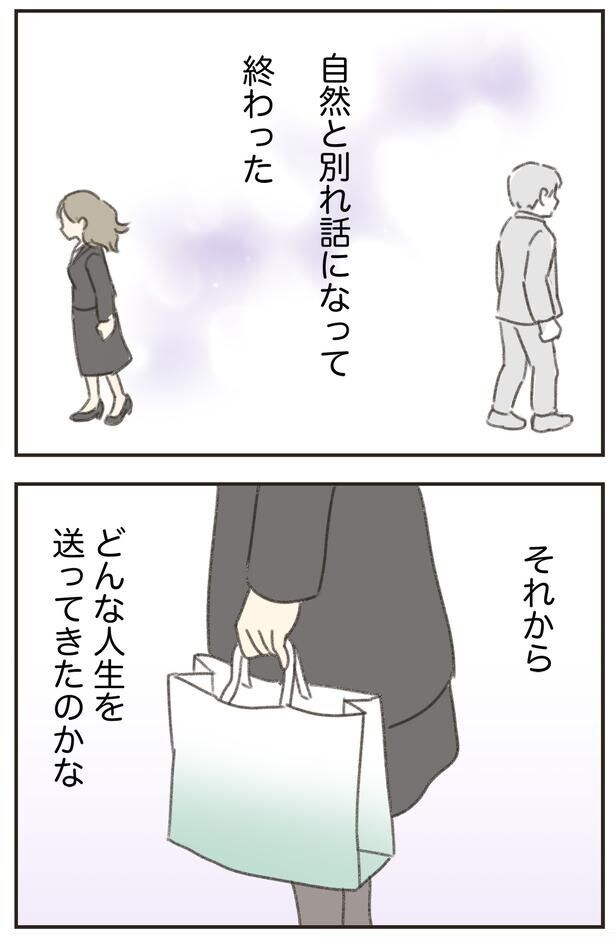 終わった