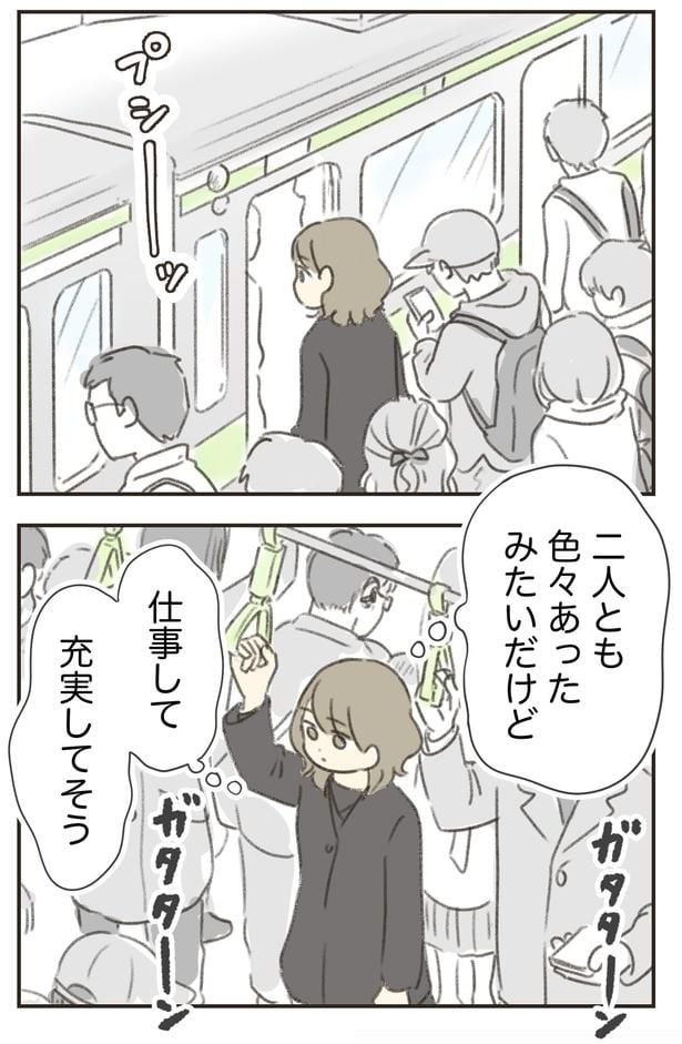 色々あったみただけど