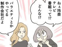 20年ぶりに再会した友人たちは離婚経験者。けれど、充実していそう／人生半ばに揺らぐ舟ー40代のミッドライフ・クライシス（2）