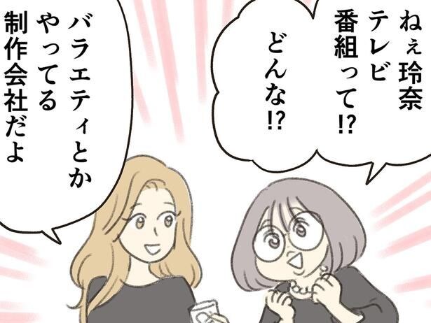 20年ぶりに再会した友人たちは離婚経験者。けれど、充実していそう/人生半ばに揺らぐ舟ー40代のミッドライフ・クライシス(2)