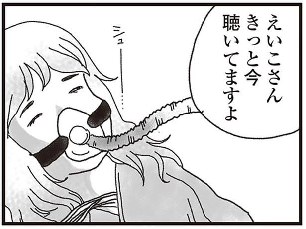 集中治療室で眠り続ける妻。目を覚ますと信じて、僕は毎日毎日話しかけた