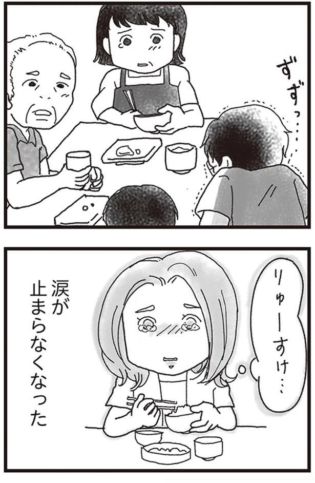 涙が止まらなくなった