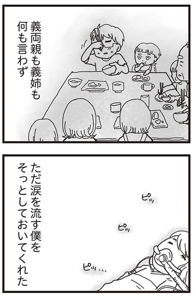 ただ涙を流す僕をそっとしておいてくれた